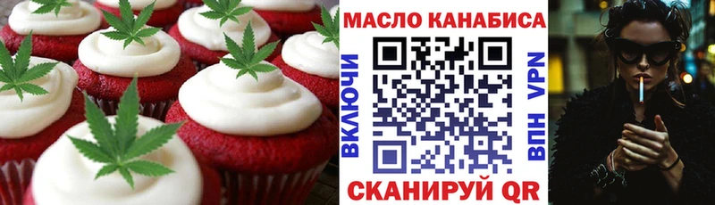 Печенье с ТГК конопля  Малгобек 