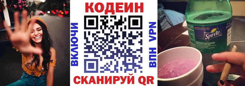 kraken ТОР  Малгобек  Кодеин напиток Lean (лин) 