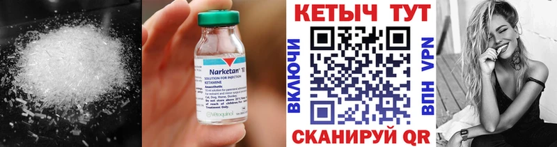 Кетамин ketamine  Малгобек 