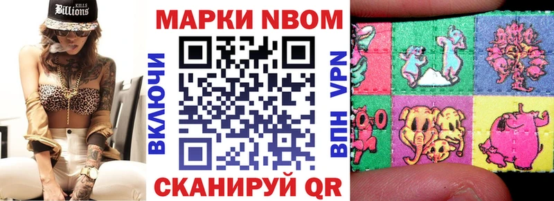 купить наркотики цена  Малгобек  Марки 25I-NBOMe 1,8мг 